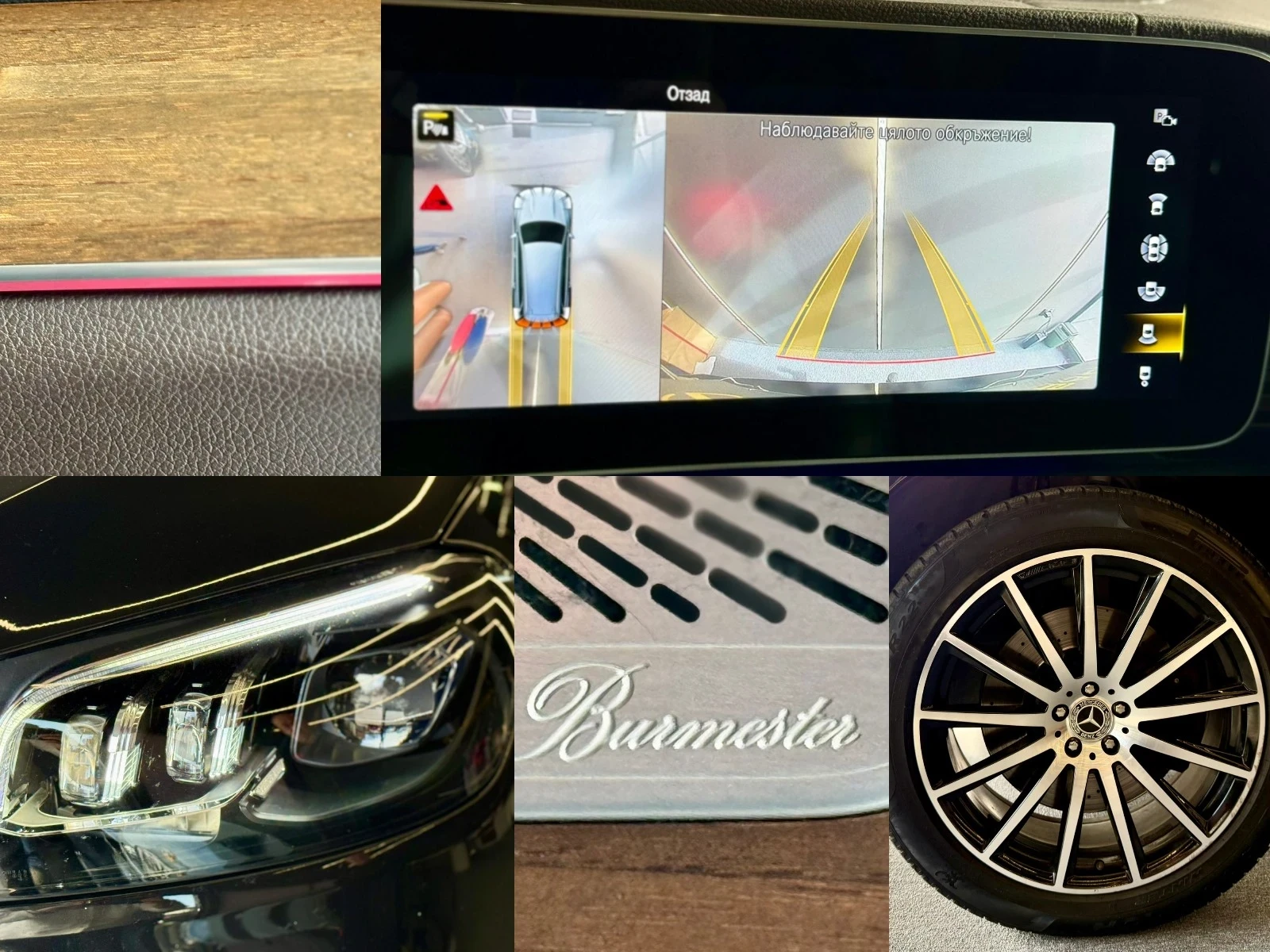 Mercedes-Benz GLS 400 AMG* 7 ������* �����* Burm* Pano* ������ | Mobile.bg � ����������� 17