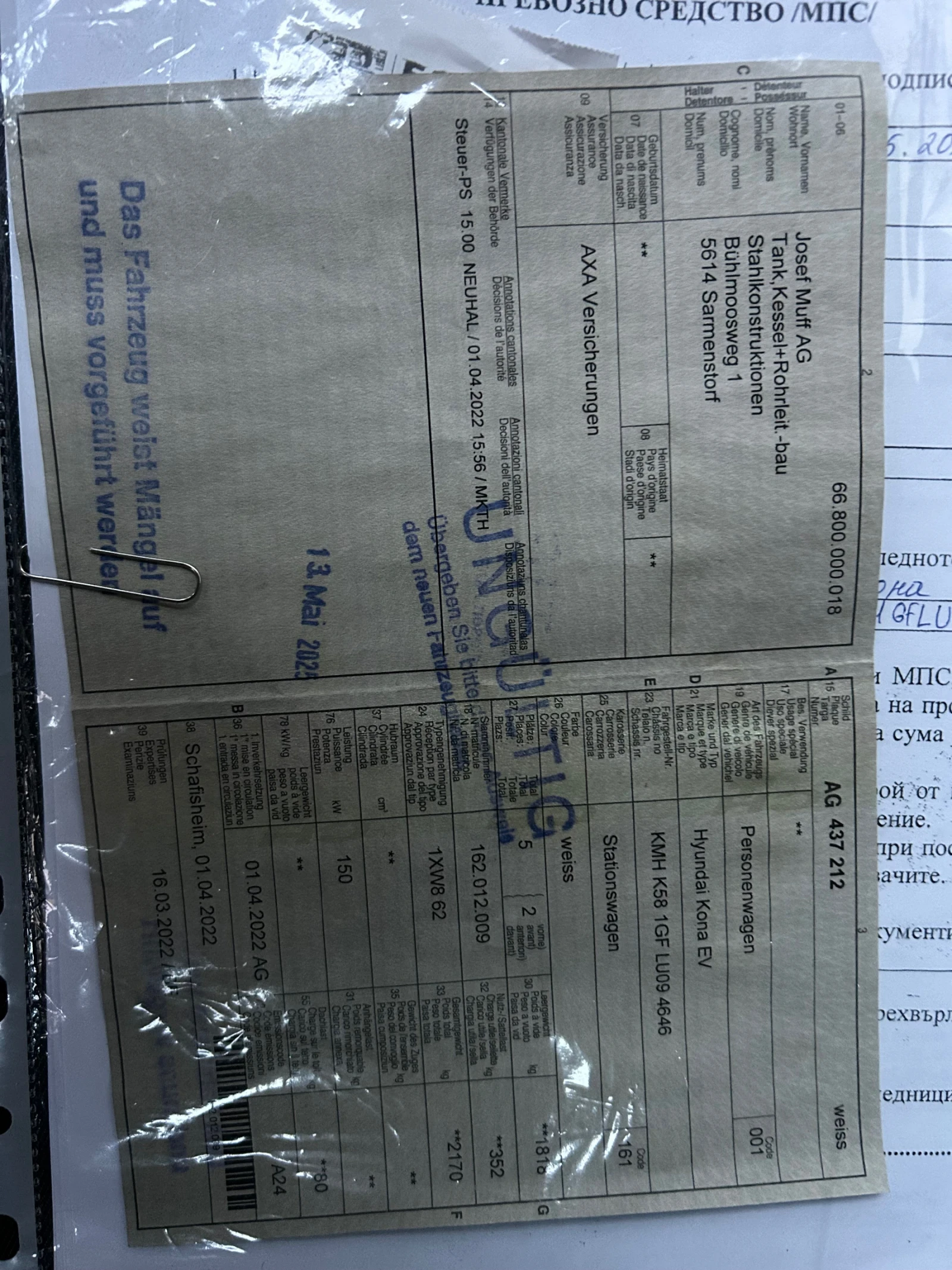 Hyundai Kona Електрик 64KW, снимка 17 - Автомобили и джипове - 56660026