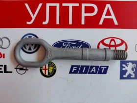 1T0805615 Кука за теглене за VW Passat B7 1T0805615, снимка 3