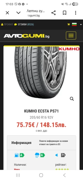 Гуми Летни 205/60R16, снимка 8