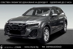 Audi Q7 55 TFSI / S-LINE / BLACK OPTIC+ / HUD / QUATTRO , снимка 1