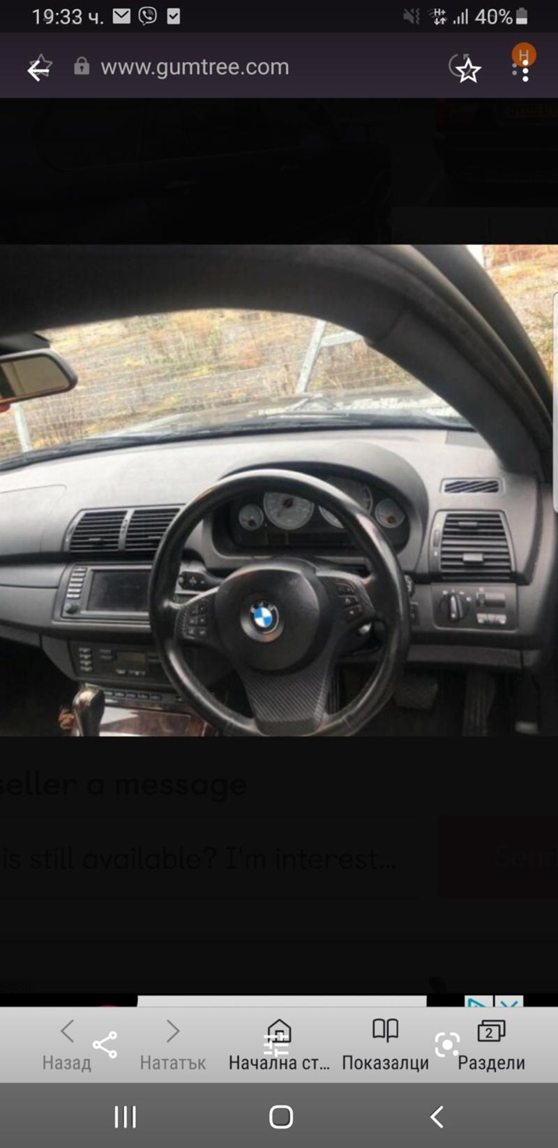 BMW X5 4.8is и още 8бр , снимка 6 - Автомобили и джипове - 32984648