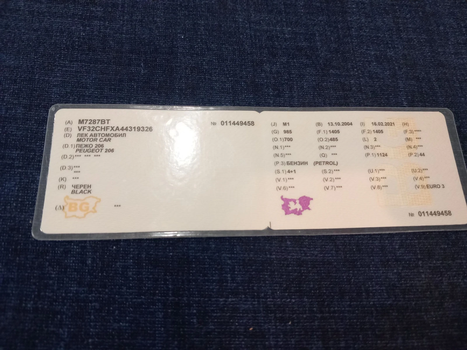 Peugeot 206, снимка 10 - Автомобили и джипове - 53726211