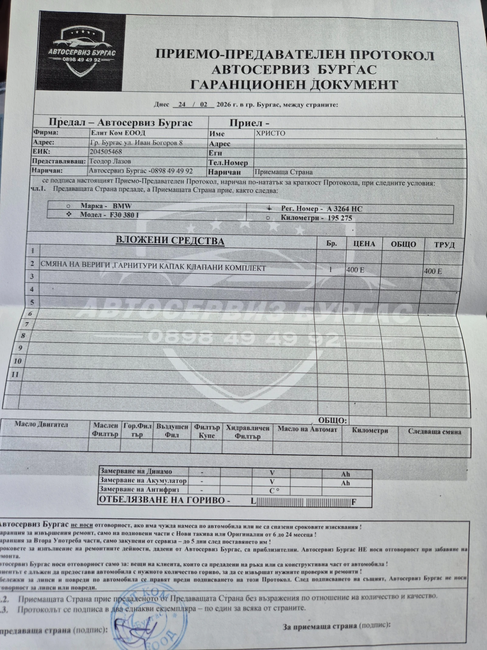 BMW 328 LUXORY xDrive, снимка 10 - Автомобили и джипове - 55932384