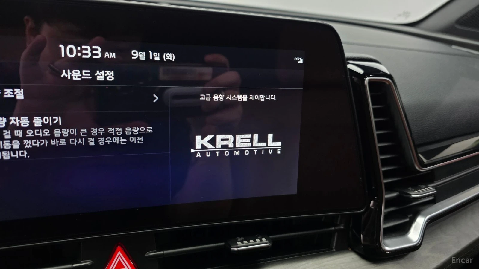 Kia Sportage SIGNATURE MAX| KRELL| ACC| 4HUD| ОБДУХ| 360| MIRRO, снимка 7 - Автомобили и джипове - 56108845