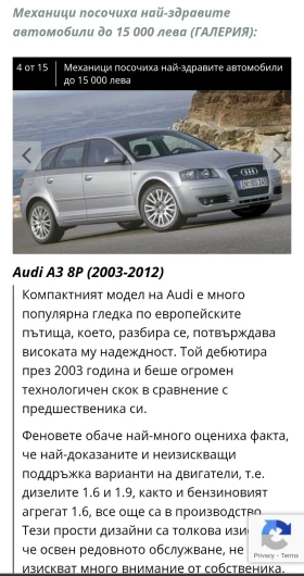 Audi A3 S line/NAVI/KOЖА/ОБСЛУЖЕН! - 7100 лв. - 59779196 15