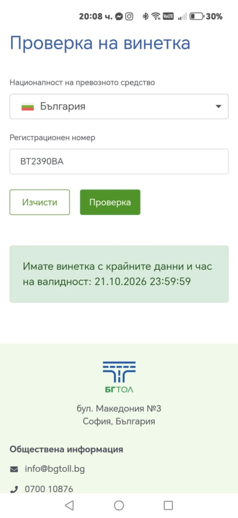 Citroen Xsara 2.0HDI, снимка 8 - Автомобили и джипове - 53360073