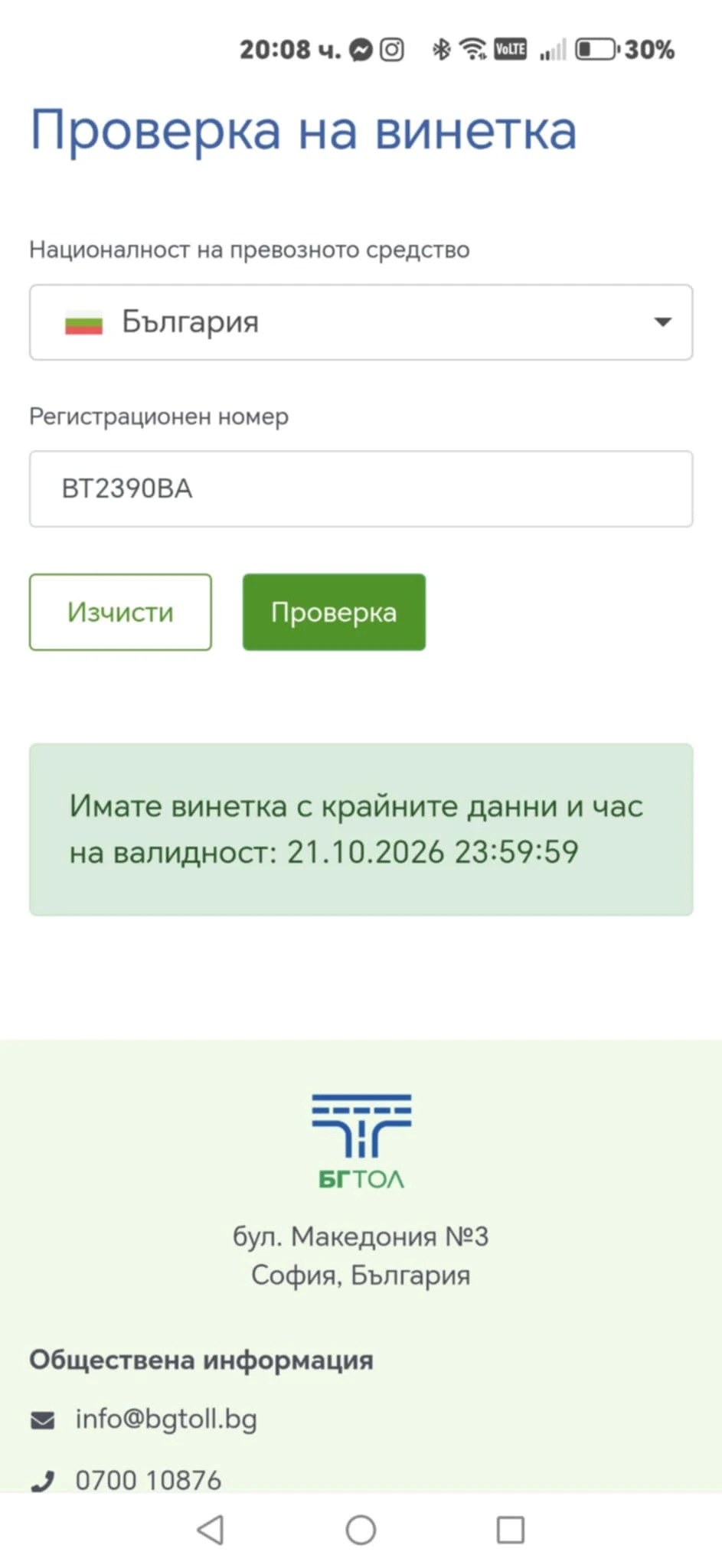 Citroen Xsara 2.0HDI - изображение 8