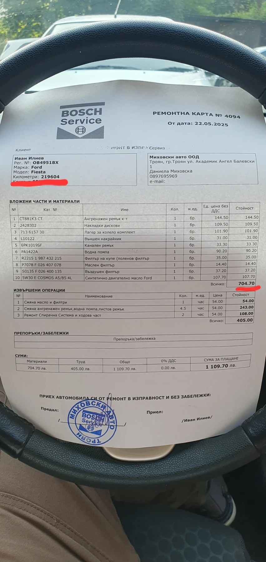 Ford Fiesta, снимка 17 - Автомобили и джипове - 55699015