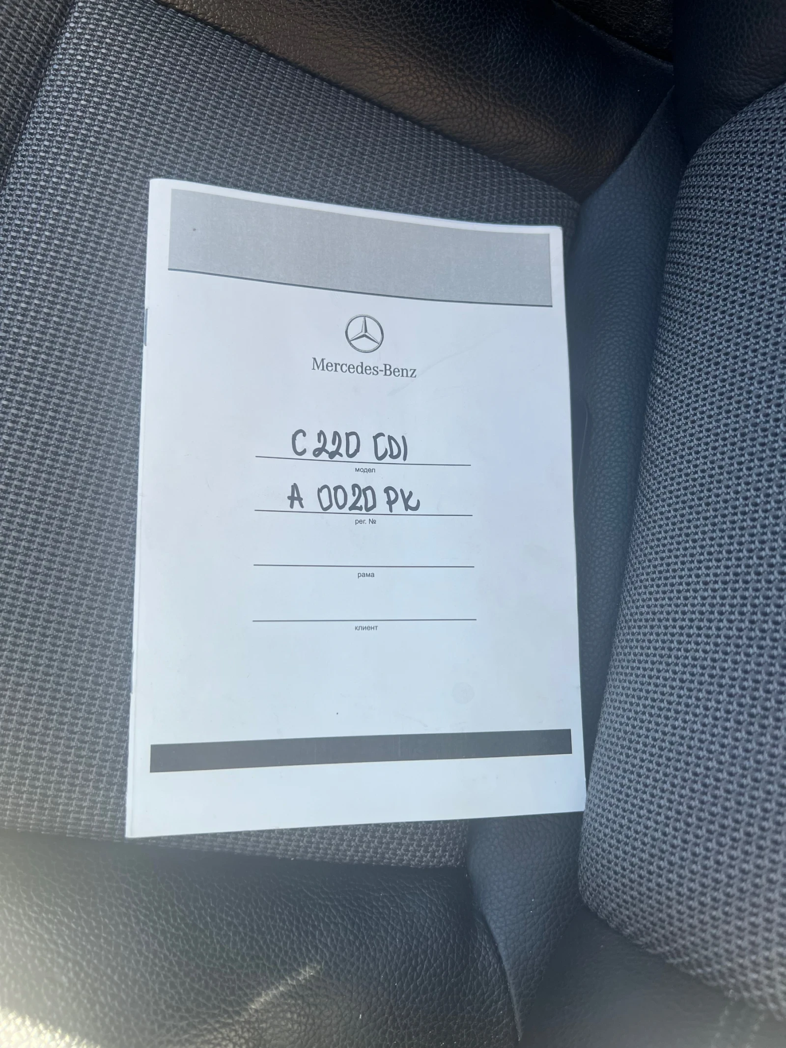 Mercedes-Benz C 200 | Mobile.bg � ����������� 13