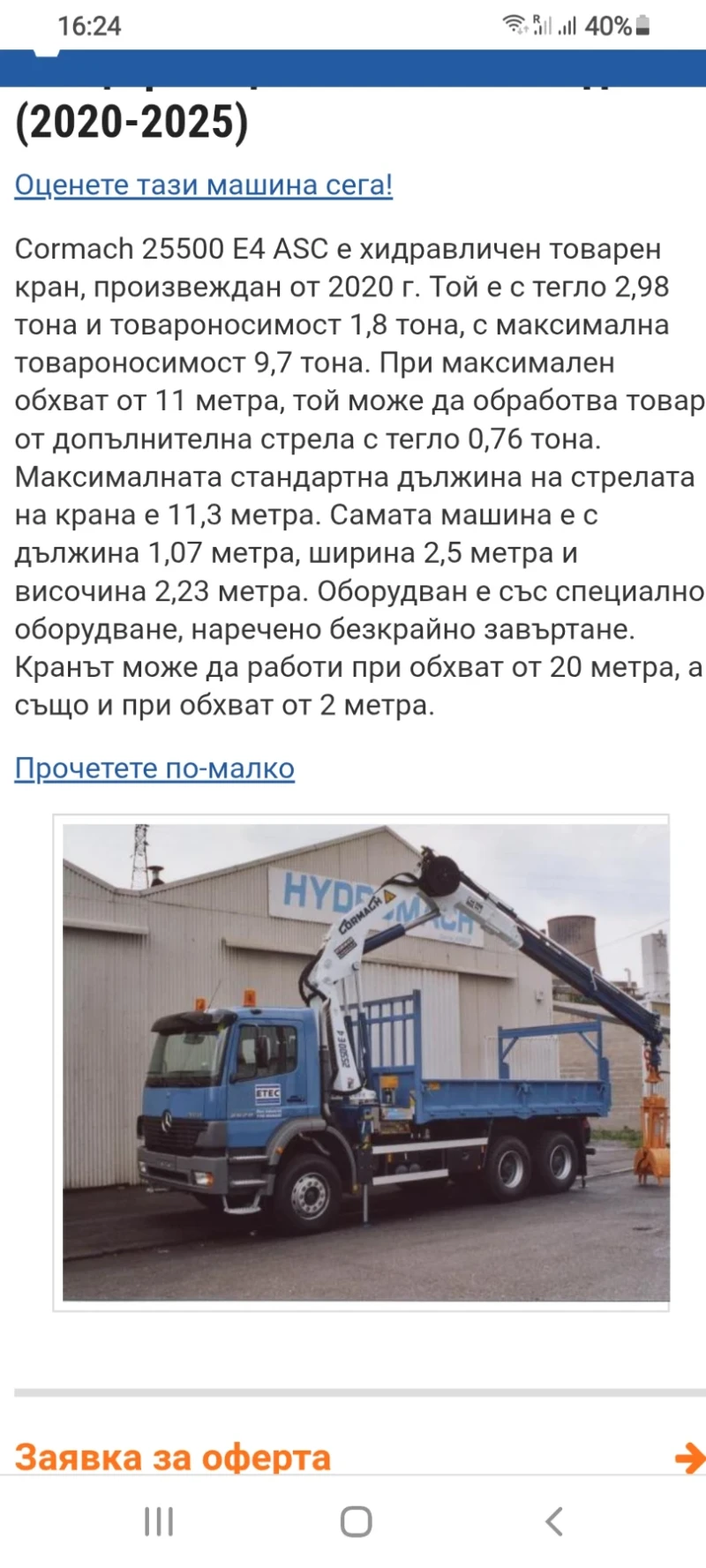 Mercedes-Benz 2628 Kran samosval