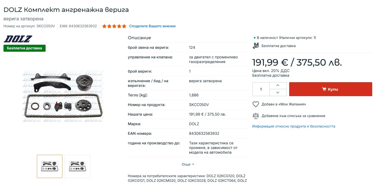 �������� ���������� ������ DOLZ �� Daihatsu sirion,Peugeot 107,Citroen C1,Toyota Yaris/Aigo | Mobile.bg � ����������� 3