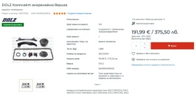 �������� ���������� ������ DOLZ �� Daihatsu sirion,Peugeot 107,Citroen C1,Toyota Yaris/Aigo | Mobile.bg � ����� ������ 3