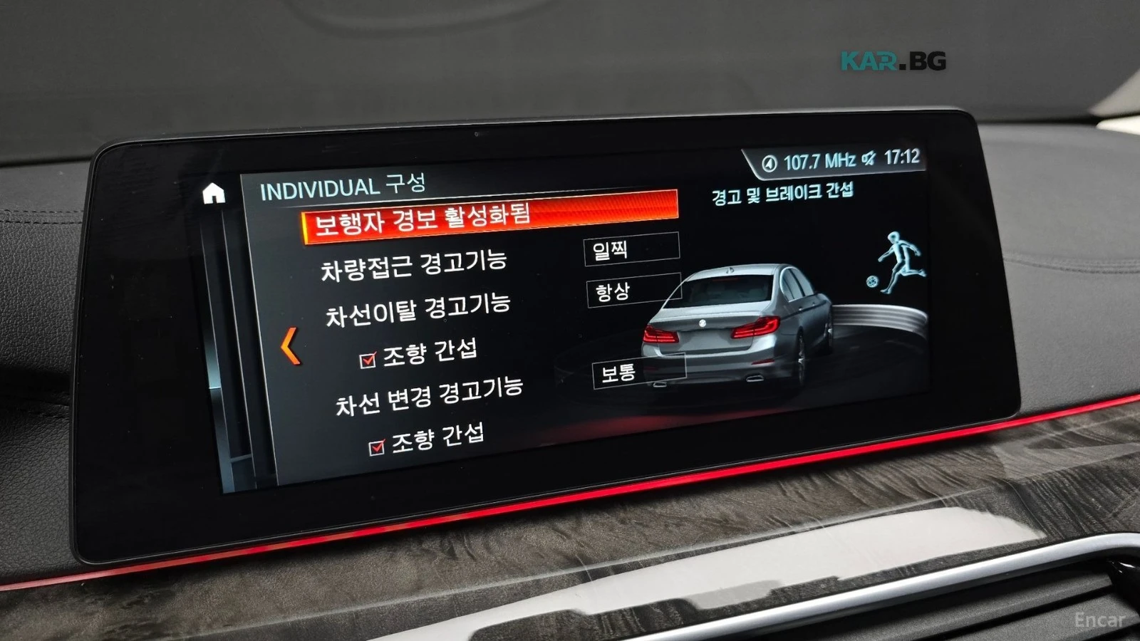 BMW 540 XDRIVE* BOWERS* HUD* 360* ����* DISTRONIC* FULL*  | Mobile.bg � ����������� 13