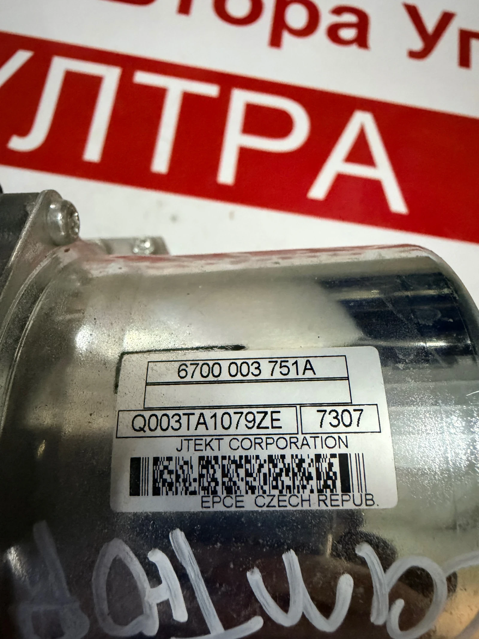 488108509R �������� ������ RENAULT CAPTUR 2017 6700003751A  48810 8509R | Mobile.bg � ����������� 3