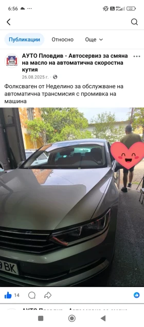 VW Passat - 14000 € / 27381.62 лв. - 59909978 7