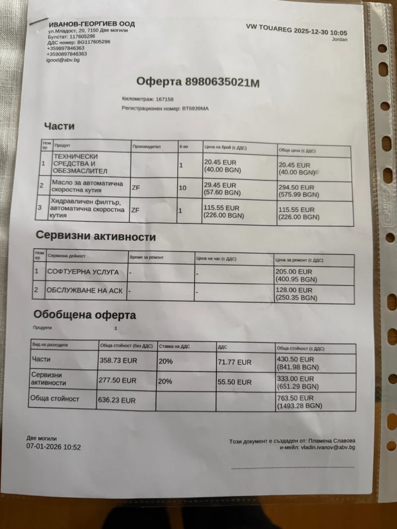 VW Touareg R-Line 3.0 TDI 286 k.с IQ LIGHT матрични фарове, снимка 14 - Автомобили и джипове - 53146473