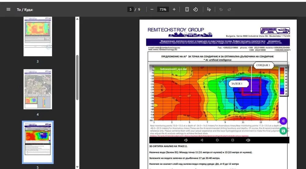          60  | Mobile.bg   13