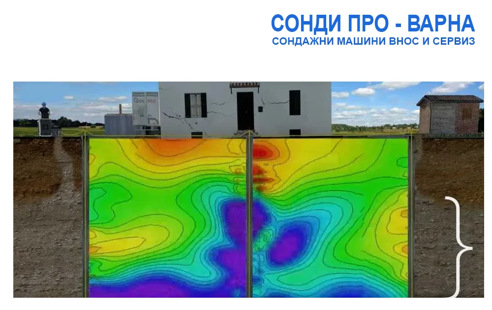 Други специализирани машини Друга Търсене на вода с Георадар до 60 м - изображение 8