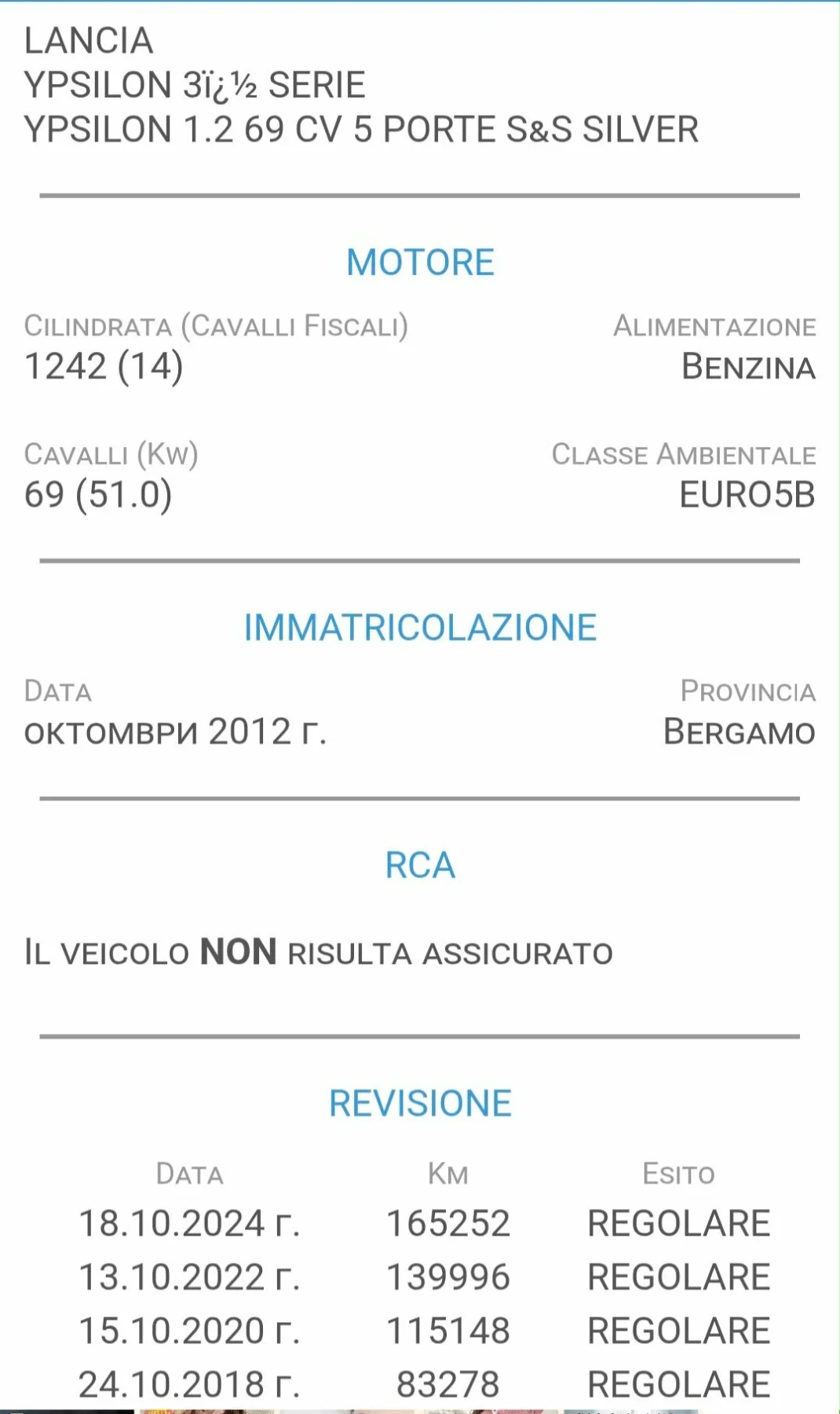 Lancia Ypsilon Платинум, Италия, АвтономноПаркиране, Уникат! , снимка 15 - Автомобили и джипове - 55848951