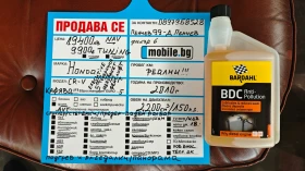 Honda Cr-v EXECUTIVE/AERO/СПОЙЛЕР/СТЕПЕНКИ/РОЛБАР/NAV/DVD/KAM - 19400 лв. / 9919.06 € - 18965711 17
