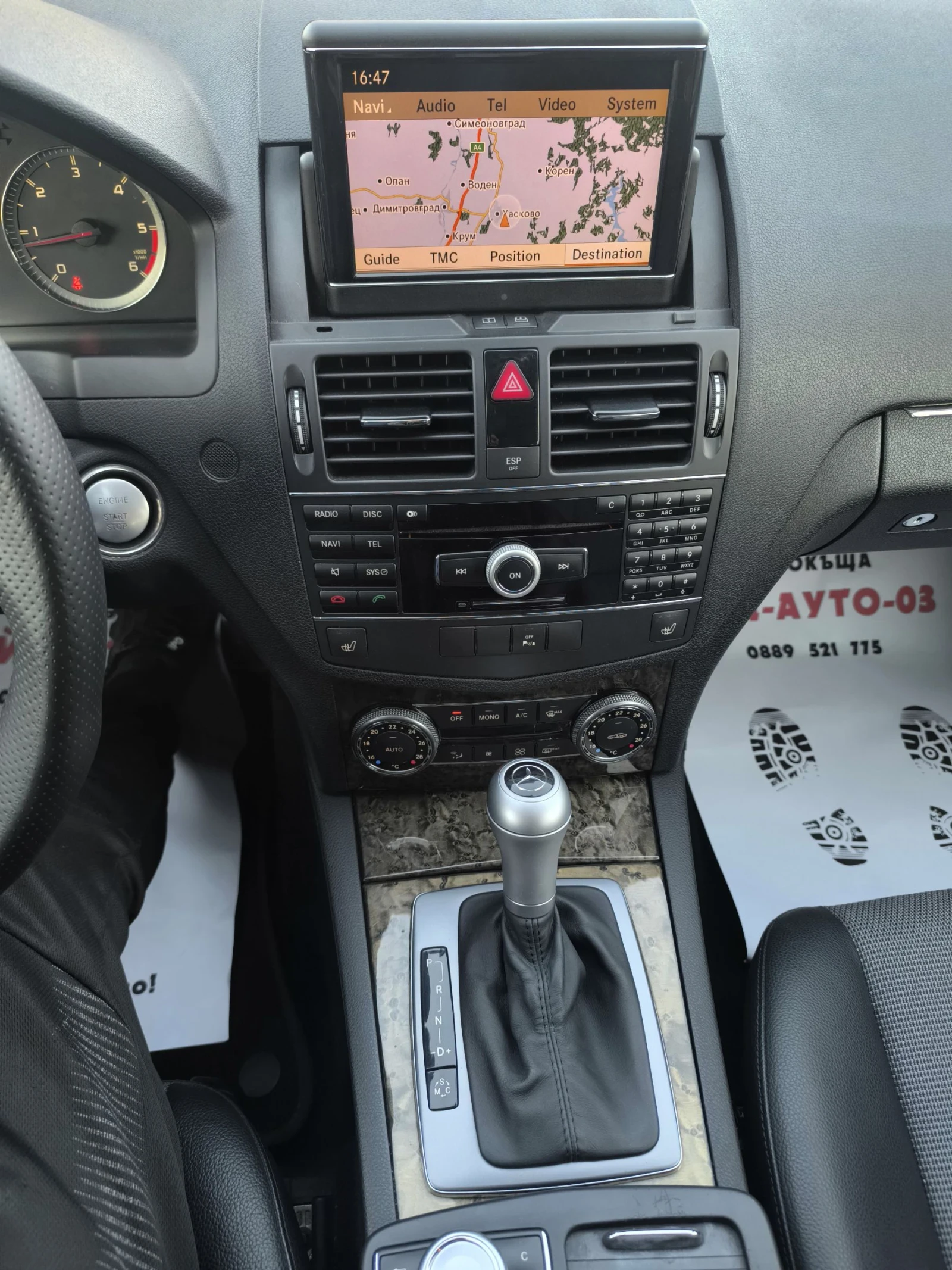 Mercedes-Benz C 220 AMG Harman/Kardon, снимка 15 - Автомобили и джипове - 53850513