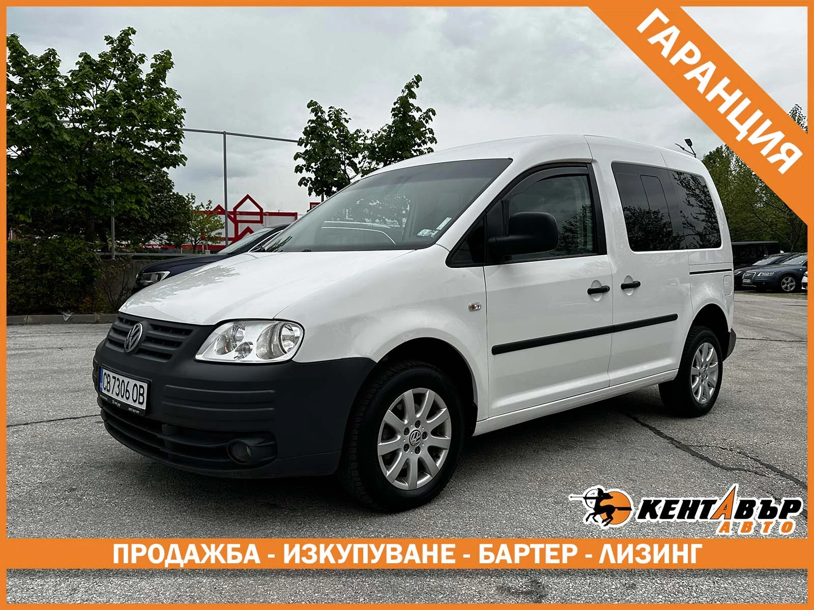 VW Caddy