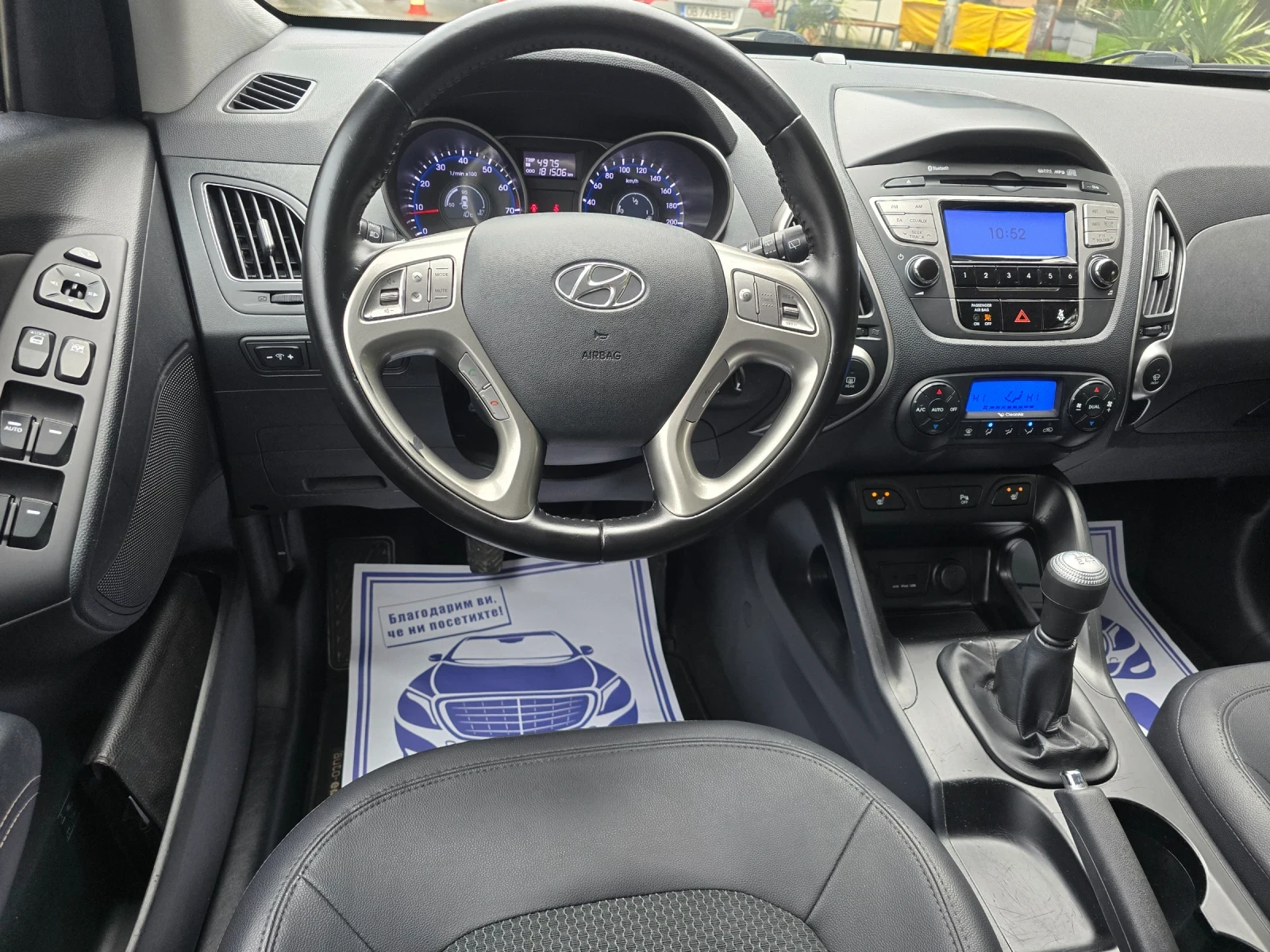 Hyundai IX35 2.0i 4X4 ШВЕЙЦАРИЯ , снимка 15 - Автомобили и джипове - 54108909