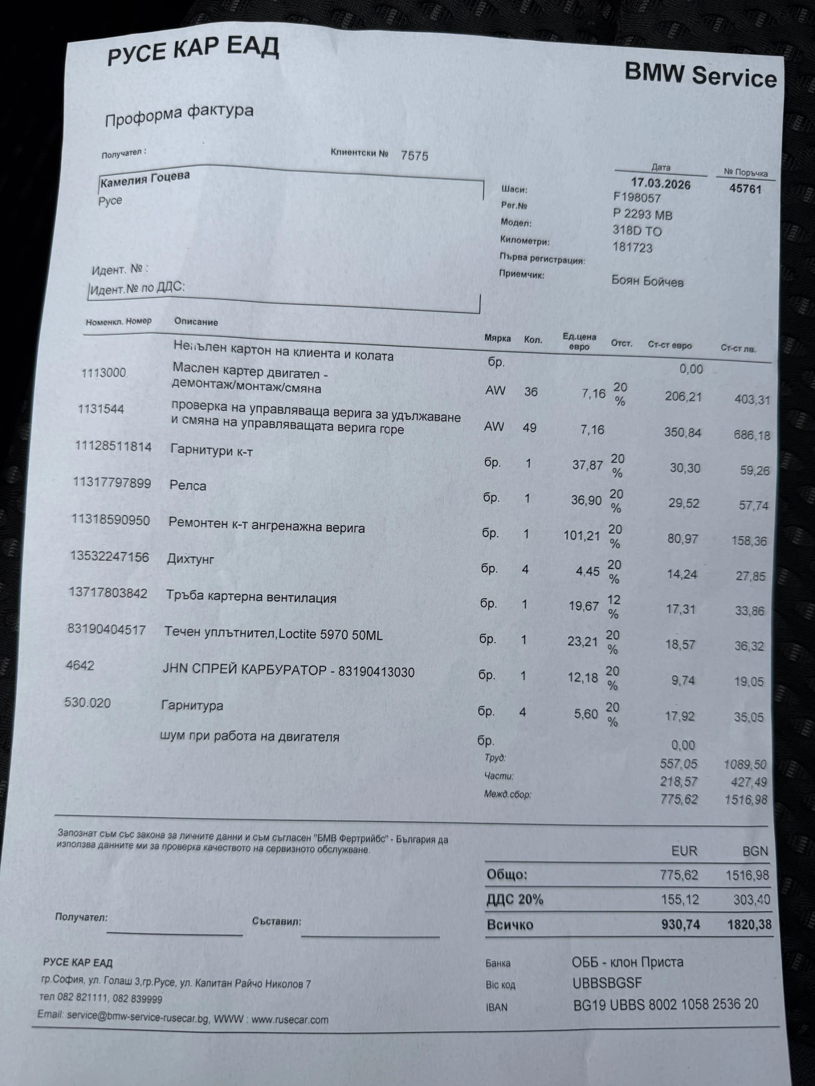 BMW 318 ����� � ������� !!! | Mobile.bg � ����������� 17