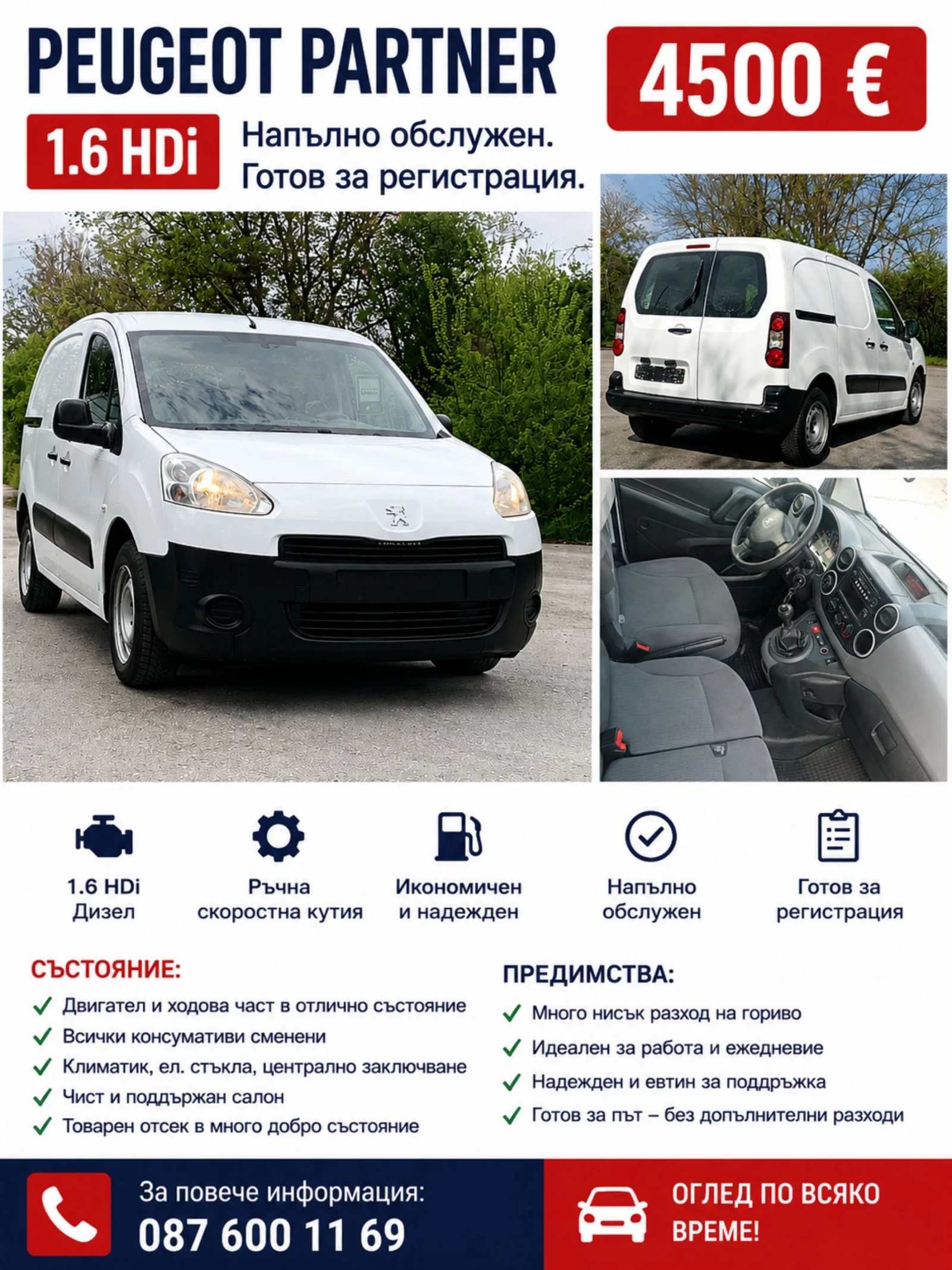 Peugeot Partner 1.6 eHDi