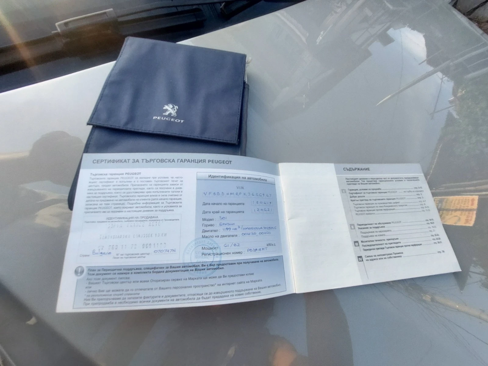 Peugeot 301 | Mobile.bg � ����������� 15