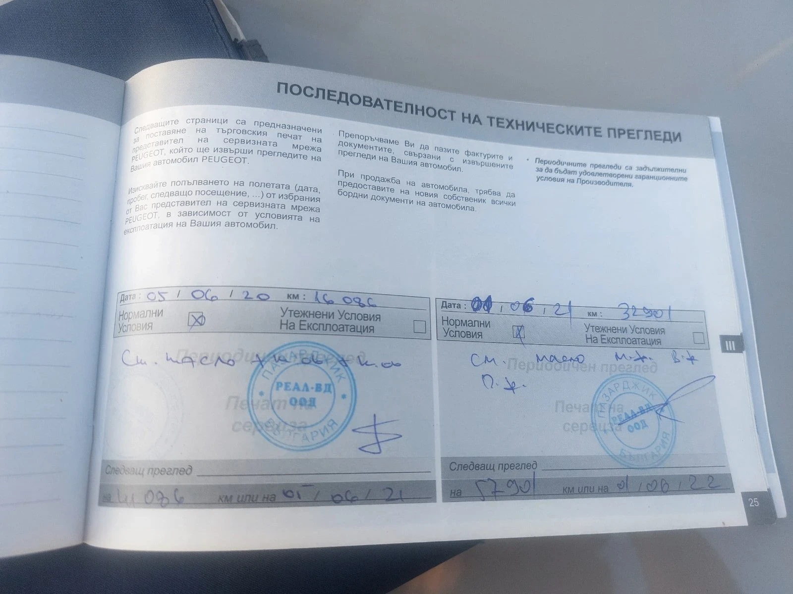 Peugeot 301 | Mobile.bg � ����������� 16