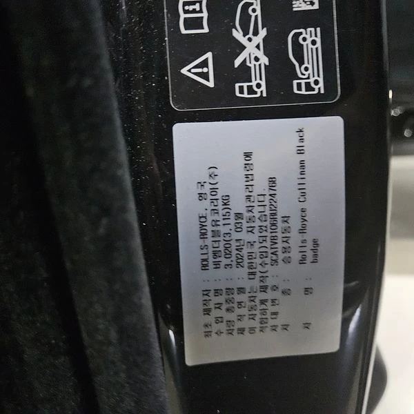 Rolls-Royce Cullinan 6.7 Automatic КРАЙНА ЦЕНА: 400800 EUR, снимка 14 - Автомобили и джипове - 55966851