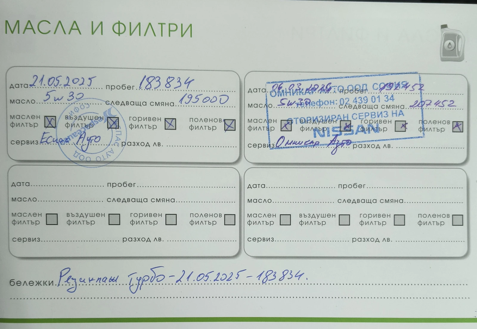 Nissan Qashqai 1.5 dci - 110hp, снимка 11 - Автомобили и джипове - 51048778