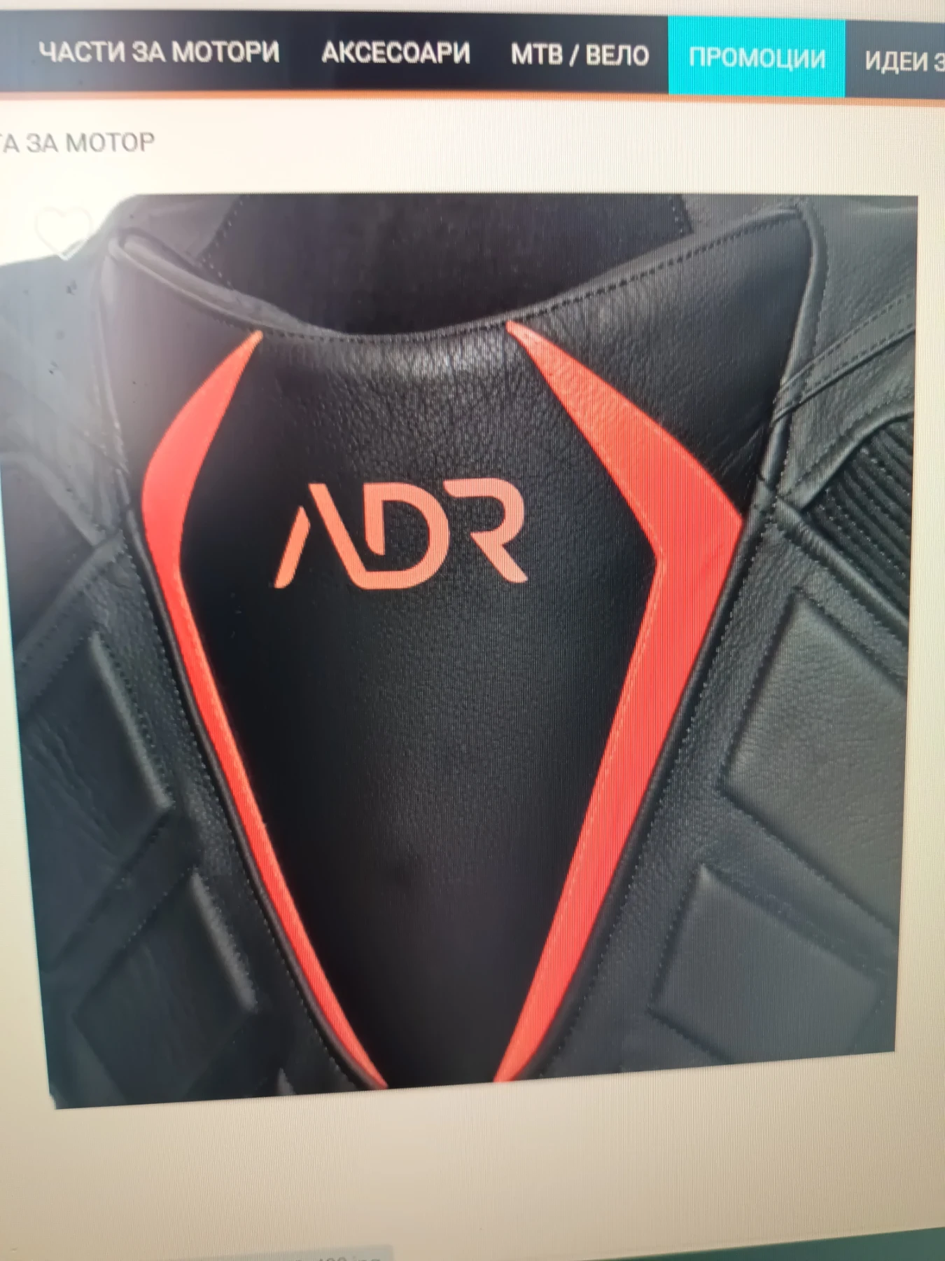 Яке, снимка 2 - Аксесоари и консумативи - 54007950