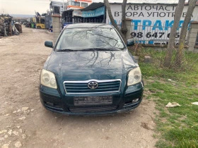 Toyota Avensis 2.0d4d - [1] 