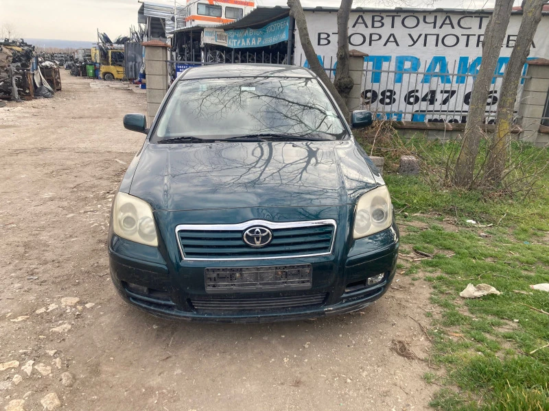 Toyota Avensis 2.0d4d, снимка 1 - Автомобили и джипове - 44975802