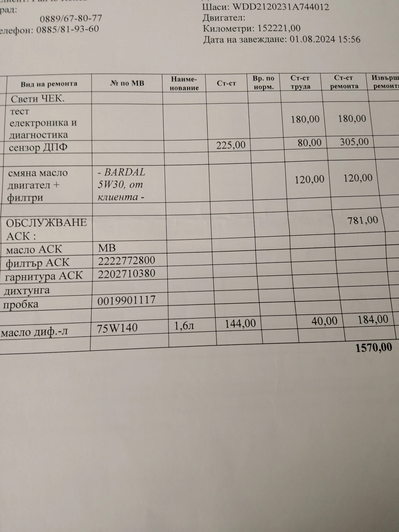 Mercedes-Benz E 350 CDI | Mobile.bg � ����������� 16