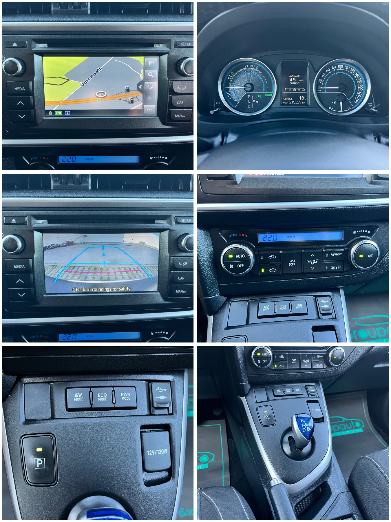 Toyota Auris 1, 8i-HYBRID/NAVI/КАМЕРА/ПОДГРЕВ/ТОП!!!, снимка 14 - Автомобили и джипове - 54459437