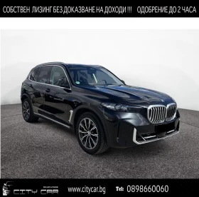 BMW X5 xDrive50e/INDIVIDUAL/PANO/WIDESCREEN/ICONICSOUND, снимка 1