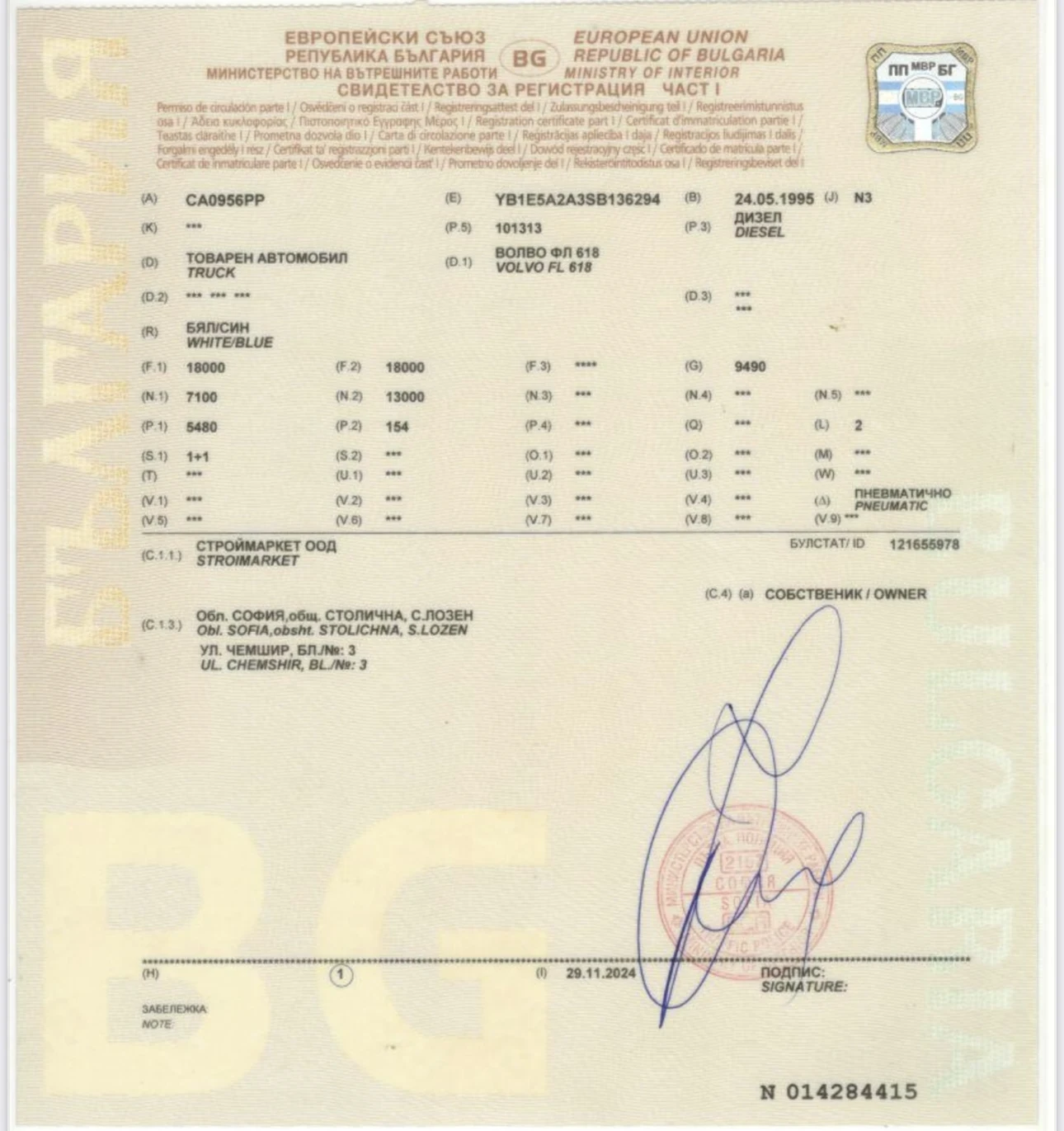 Volvo Fl    | Mobile.bg   13