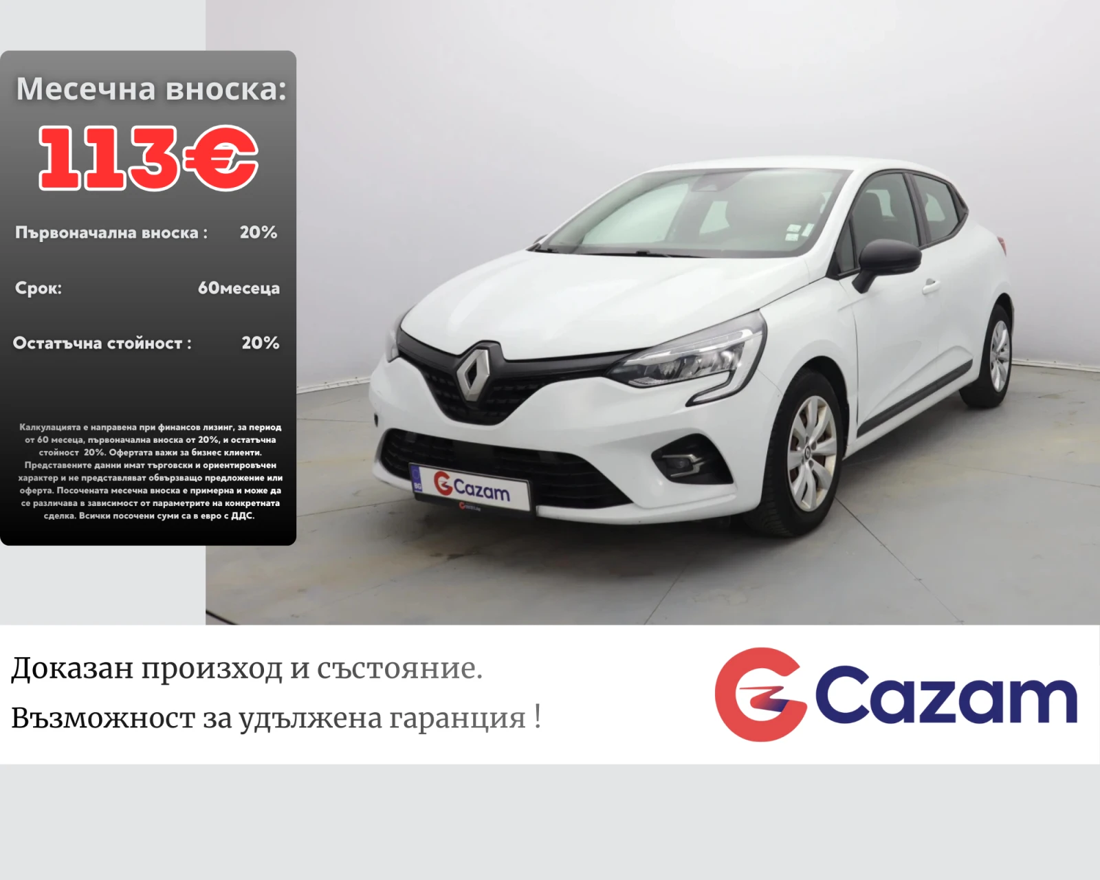Renault Clio 1.0 tce | Mobile.bg � ����������� 1