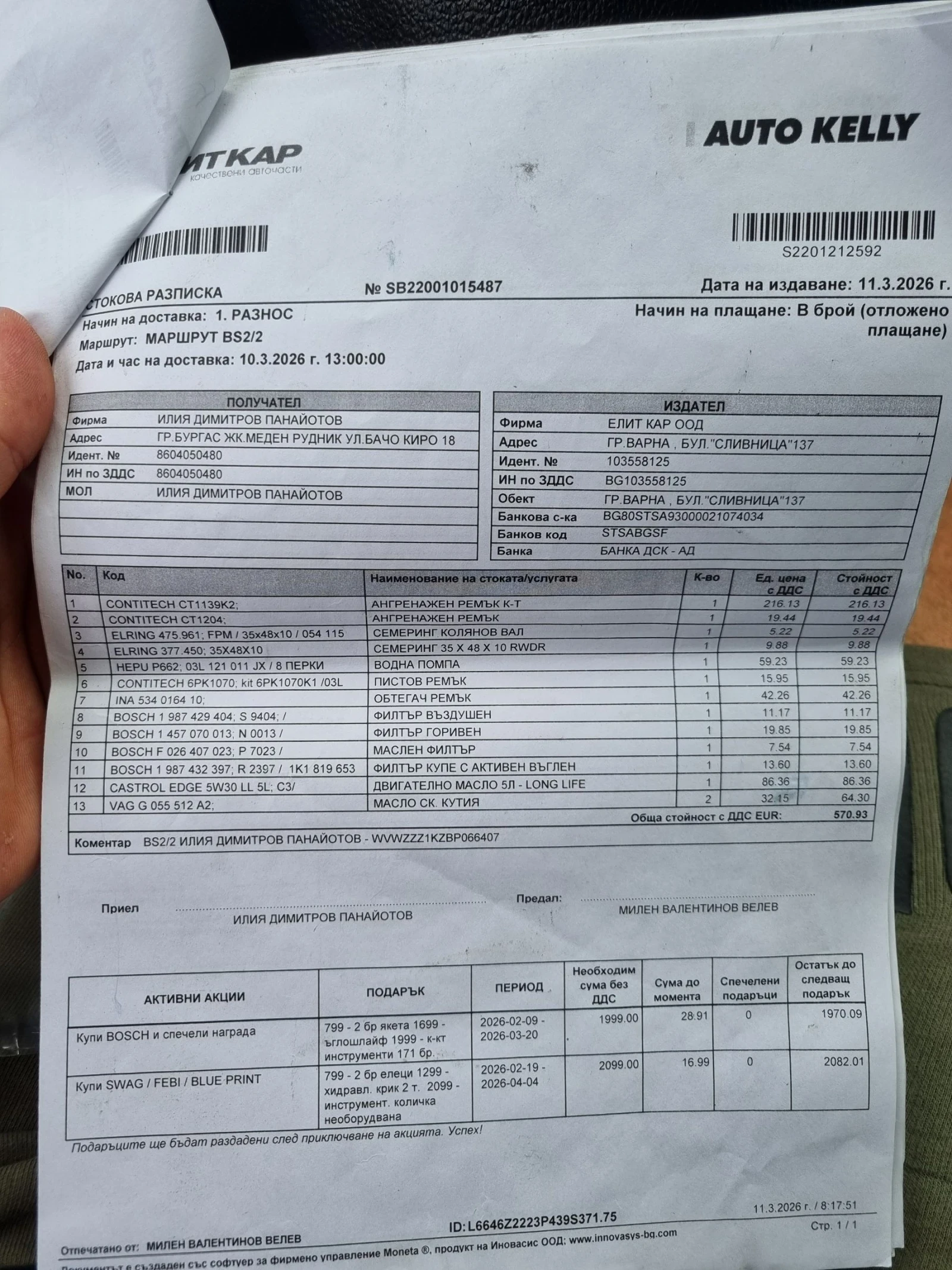VW Golf 1.6tdi 105 коня, снимка 17 - Автомобили и джипове - 55654318