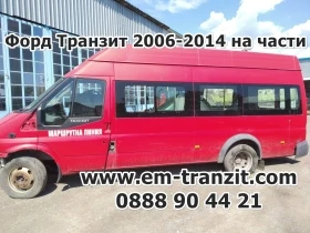 Контролер модул управление 2,0TDCI, снимка 2