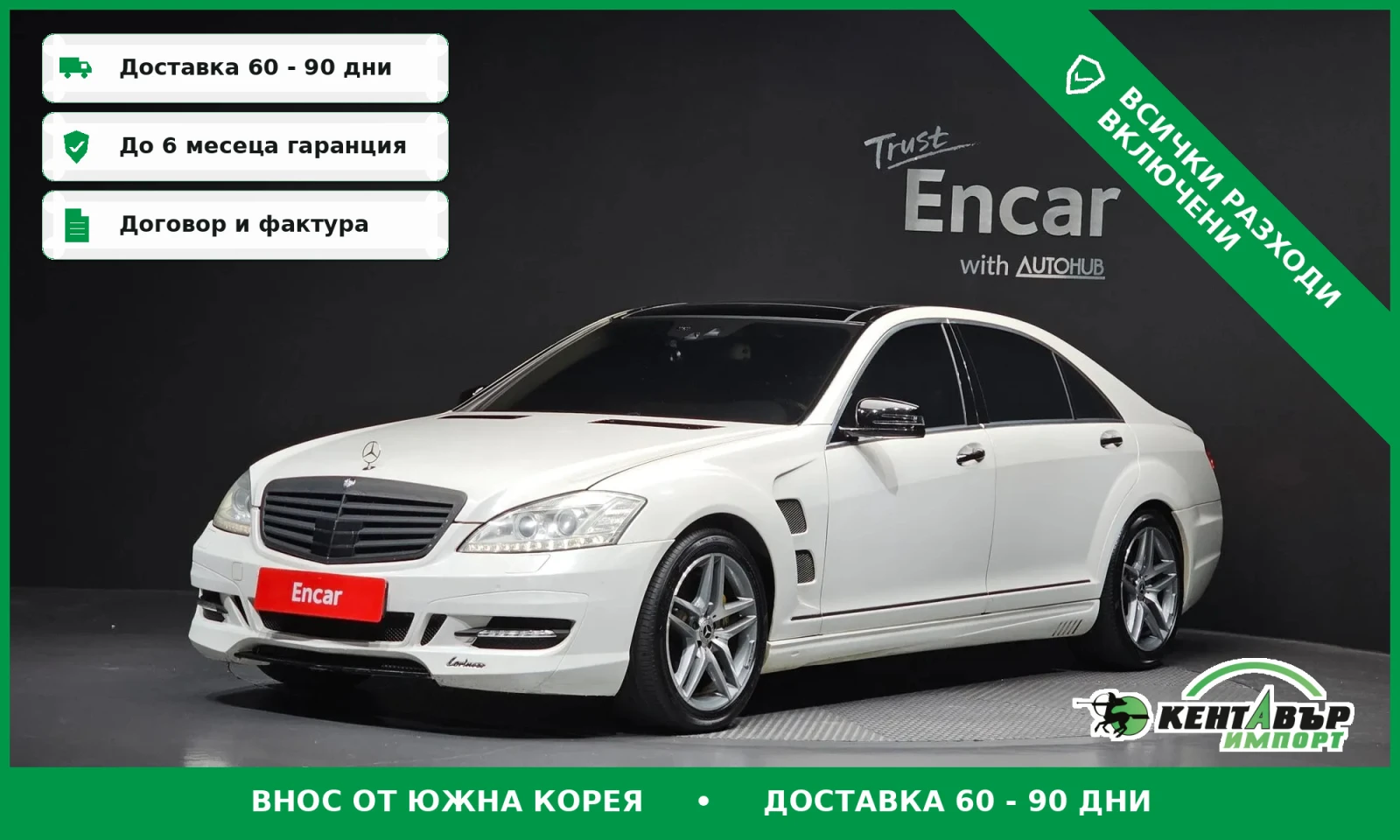 Mercedes-Benz S 550 LONG* AMG PACK* SPECS* TOP CENA* TEXNOTEST