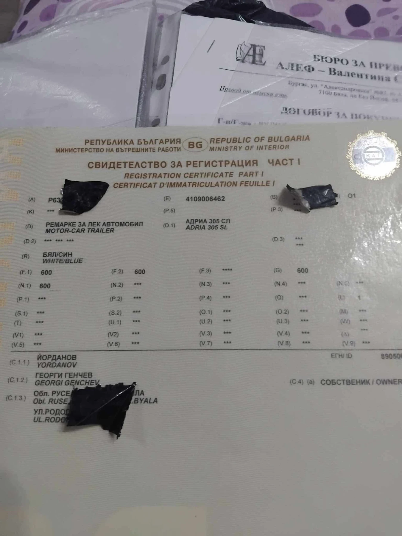 �������� Adria 305 | Mobile.bg � ����������� 5