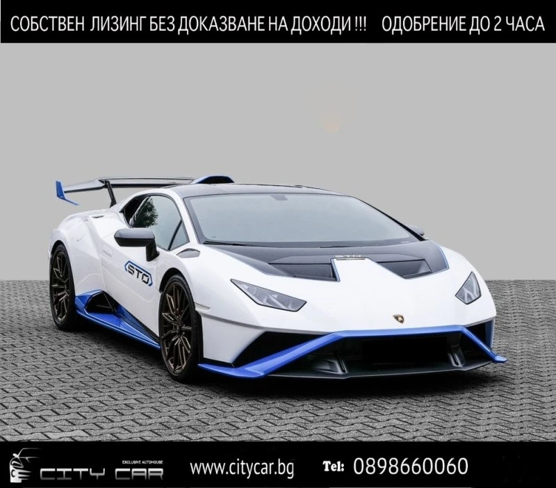 Lamborghini Huracan STO/ CERAMIC/ LIFT/ CARBON/ CARBON/, снимка 1 - Автомобили и джипове - 44650037