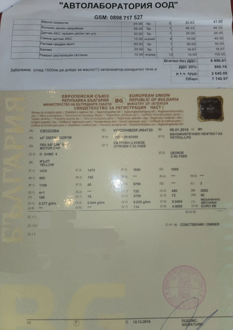 Citroen C-Elysee  - Lpg - ЛИЗИНГ, снимка 3 - Автомобили и джипове - 52344622