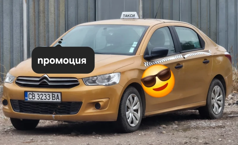 Citroen C-Elysee  - Lpg - ЛИЗИНГ