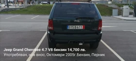 Jeep Grand cherokee Laredo, снимка 5